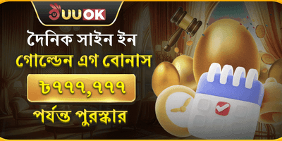 ১০০% স্বাগত ম্যাচ বোনাস promotion